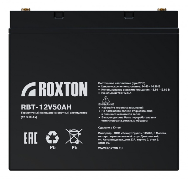 Свинцово-кислотный аккумулятор ROXTON RBT-12V50AH Свинцово-кислотный аккумулятор ROXTON RBT-12V50AH
