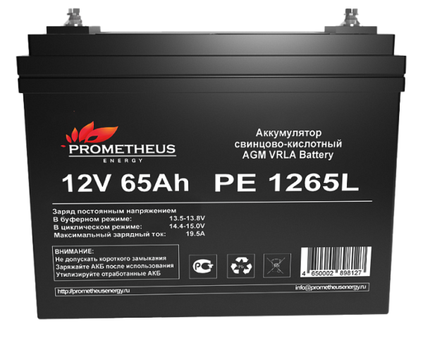 Prometheus Energy аккумулятор свинцово-кислотный PE 1265L 12V 65Ah Prometheus Energy аккумулятор свинцово-кислотный PE 1265L 12V 65Ah