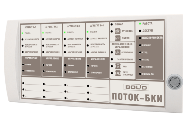 Блок индикации и управления Болид Поток-БКИ