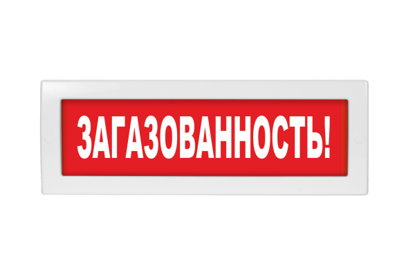 Молния-220 РИП Загазованность! Молния-220 РИП Загазованность!