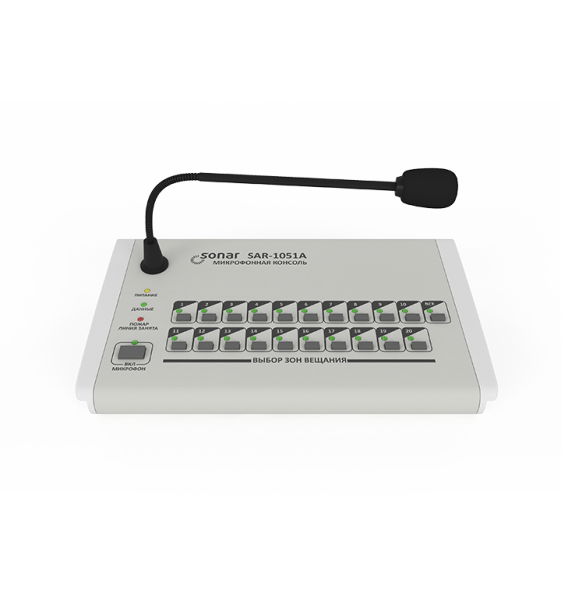 Sonar SAR-1051A