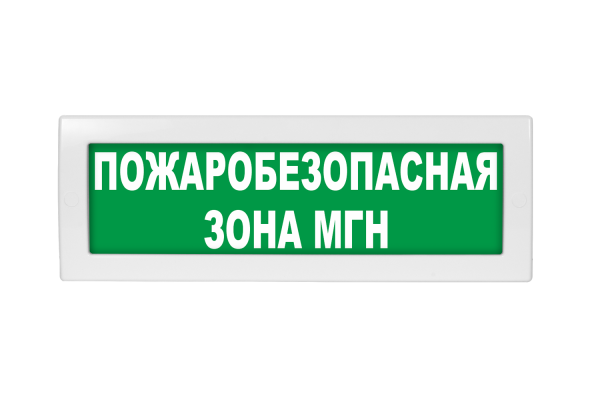 Молния-220 Пожаробезопасная зона МГН Молния-220 Пожаробезопасная зона МГН