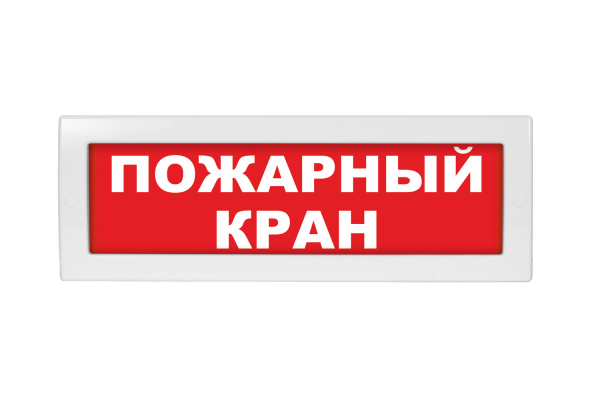 Молния-220 Пожарный кран Молния-220 Пожарный кран