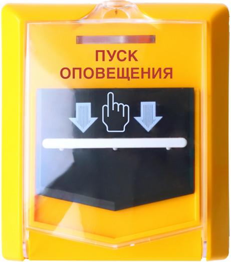 Устройство дистанционного пуска радиоканальное ВС-УДП-АП