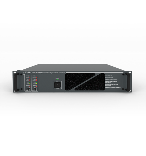 Sonar SPA-212DP