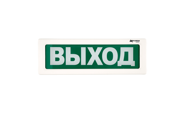 Оповещатель охранно-пожарный световой Рубеж ОПСП2б-10 «ALEKSA»