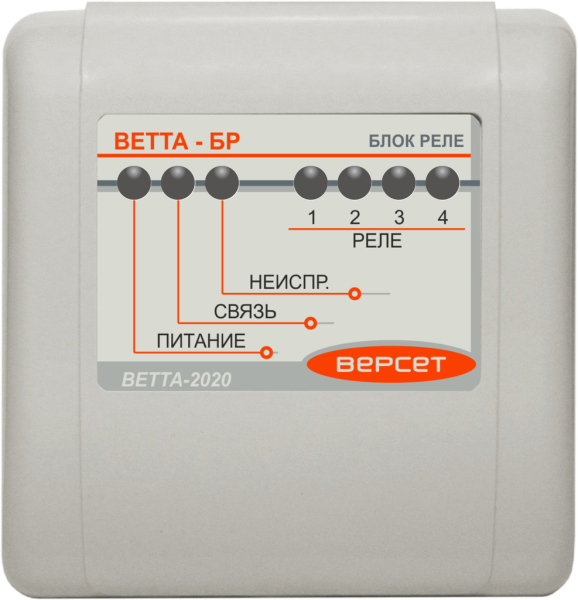 Блок реле ВЕТТА-БР