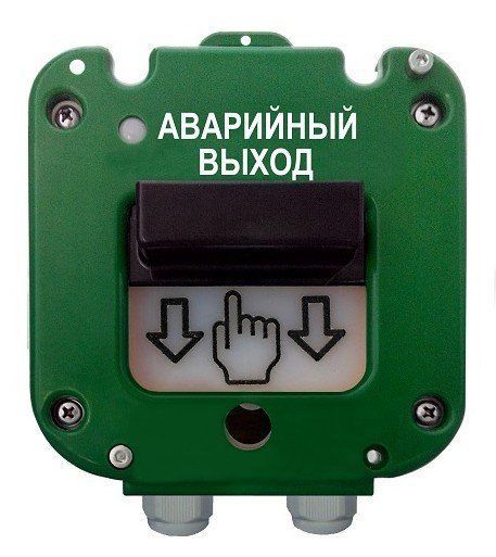 УДП 535-50 "Север" "Аварийный выход", со встроенной адресной меткой Болид С2000-АР1 исп.02 УДП 535-50 "Север" "Аварийный выход", со встроенной адресной меткой Болид С2000-АР1 исп.02