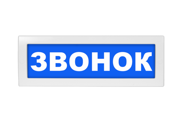 Молния-220 ЗВОНОК Молния-220 ЗВОНОК