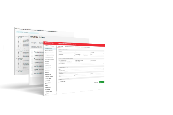 Система управления пропускным режимом VisitorControl® v.7 Система управления пропускным режимом VisitorControl® v.7