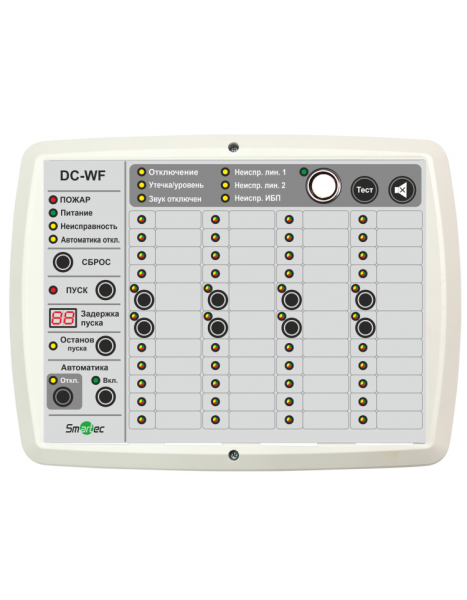Блок индикации и управления водяным пожаротушением DC-WF Исп. DC-WF-BOX