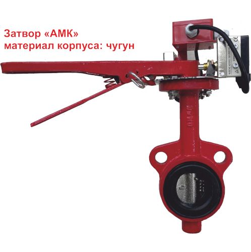 Затвор дисковый  3т 200/1,6(Р)-Ф.У3.1-"АМК-200v2"