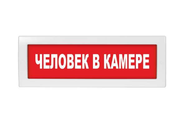 Молния-220 Человек в камере Молния-220 Человек в камере