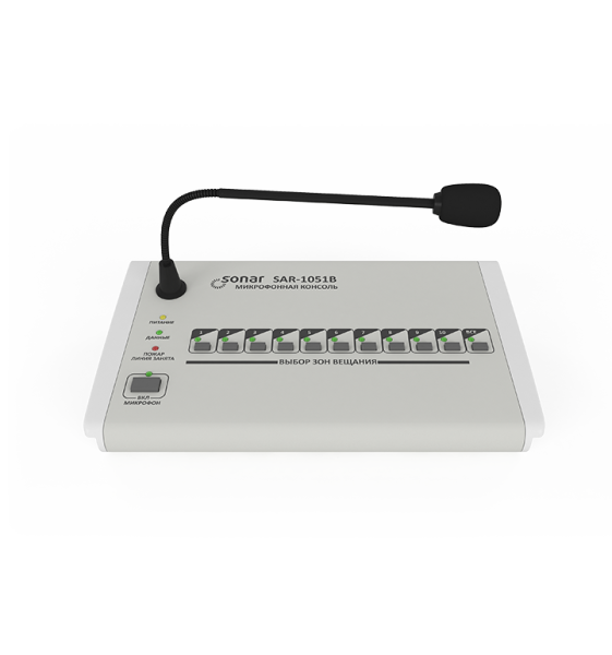 Sonar SAR-1051B