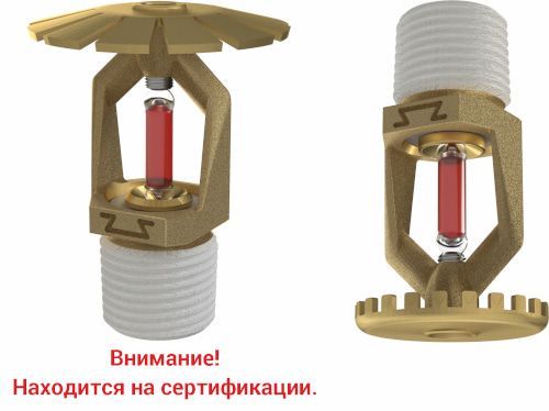 Ороситель спринклерный стеллажный СВС0-РНо0,47-R1/2/P68.В3-"ССH-12" с резьбовым герметиком