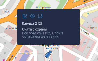 Геоинформационная система SecurOS GIS