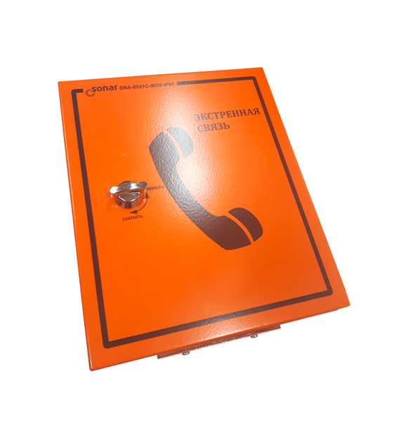 Sonar SNA-8521C-BOX