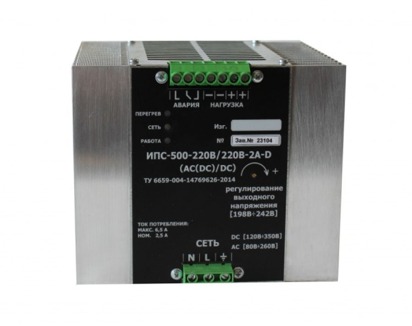 Выпрямитель ИПС 500-220/220В-2А-D (AC(DC)/DC)