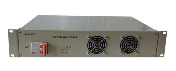 Выпрямитель ИПС 2000-220/110В-20А-2U