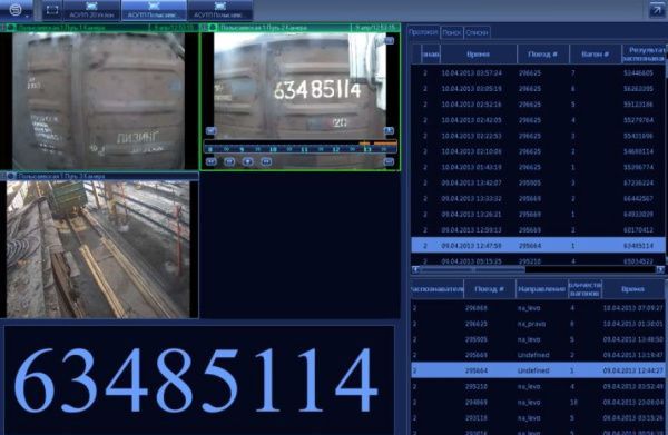 Распознавание номеров ж/д вагонов SecurOS Transit