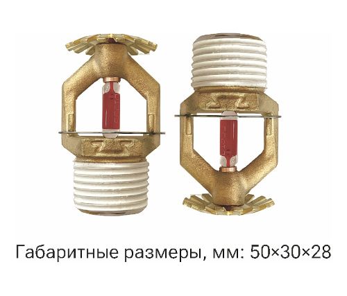 Ороситель спринклерный водяной и пенный специальный универсальный СУS0-РУд0,60-R1/2/Р141.В3-"СУУ-К115" - белый (RAL9016), с резьбовым герметиком