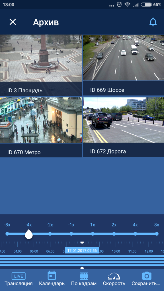 SecurOS Mobile