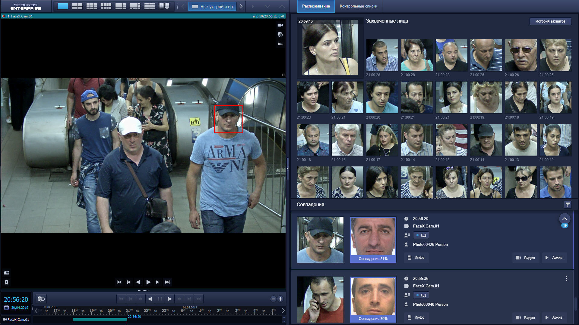 SecurOS FaceX
