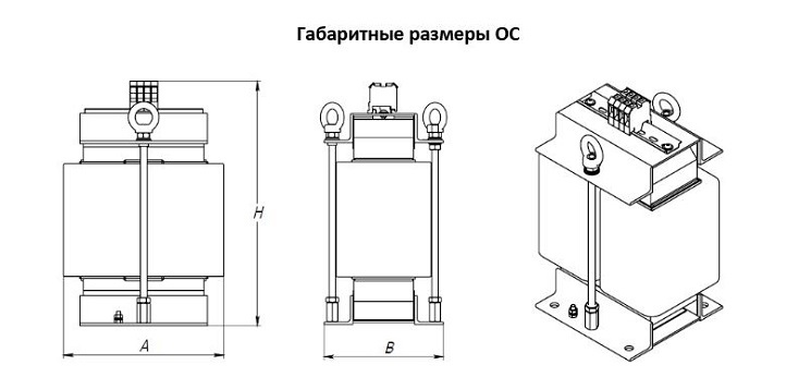 Трансформатор ОС-6,3-8-10-12-16-20-25-32-40-50-63-100. Изображение  2