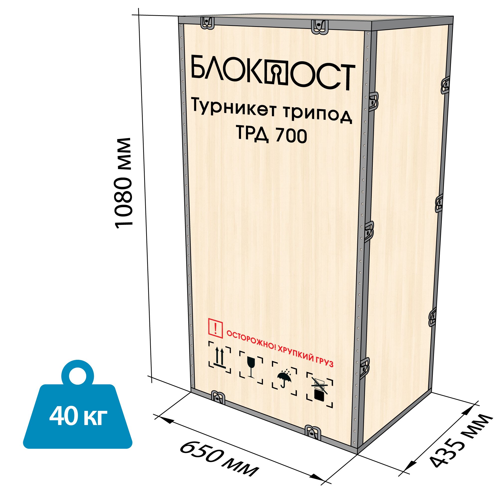Korob-turniket-TRD-700.jpg Korob-turniket-TRD-700.jpg
