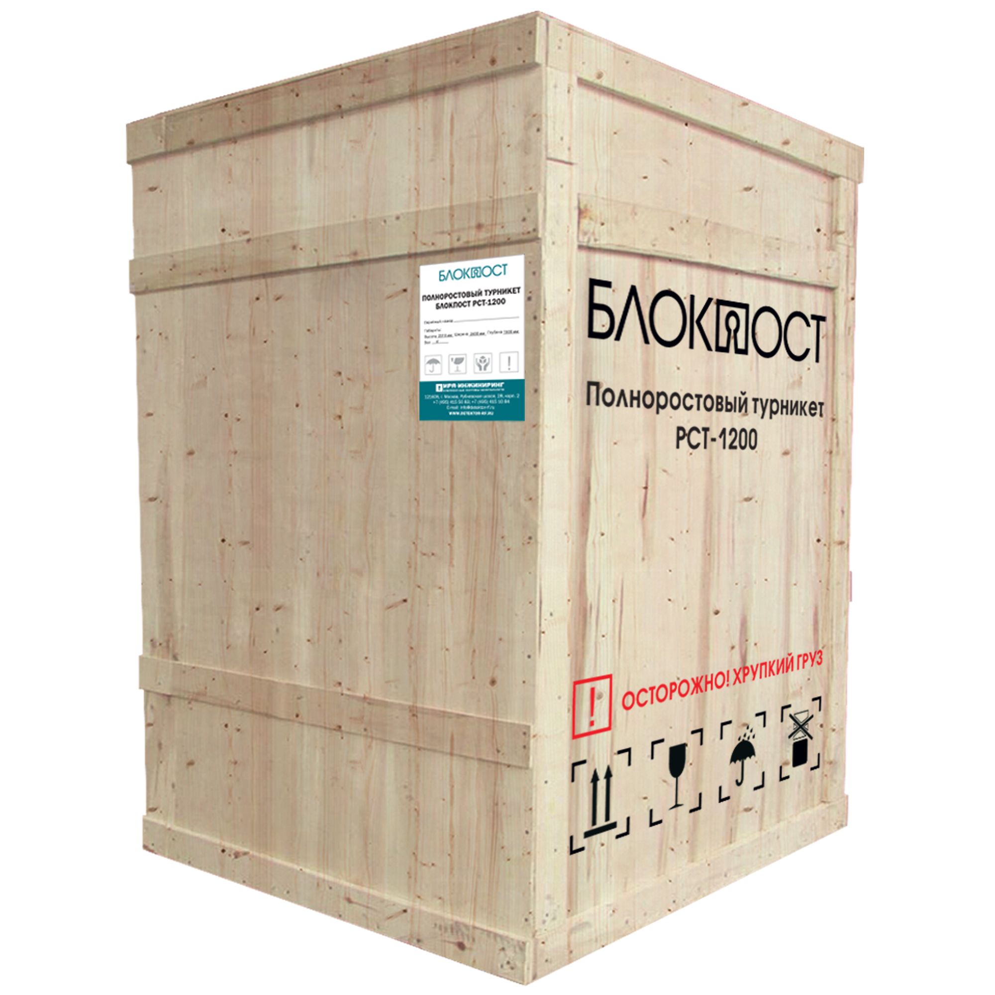 Korob-RST-1200.jpg Korob-RST-1200.jpg