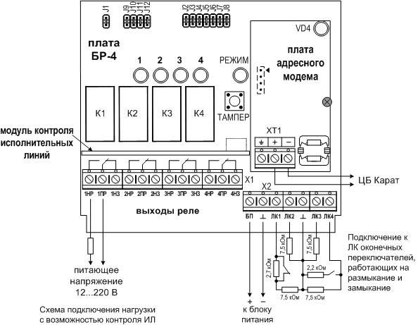 Внешний блок реле «БР-4» для системы Карат. Изображение  1
