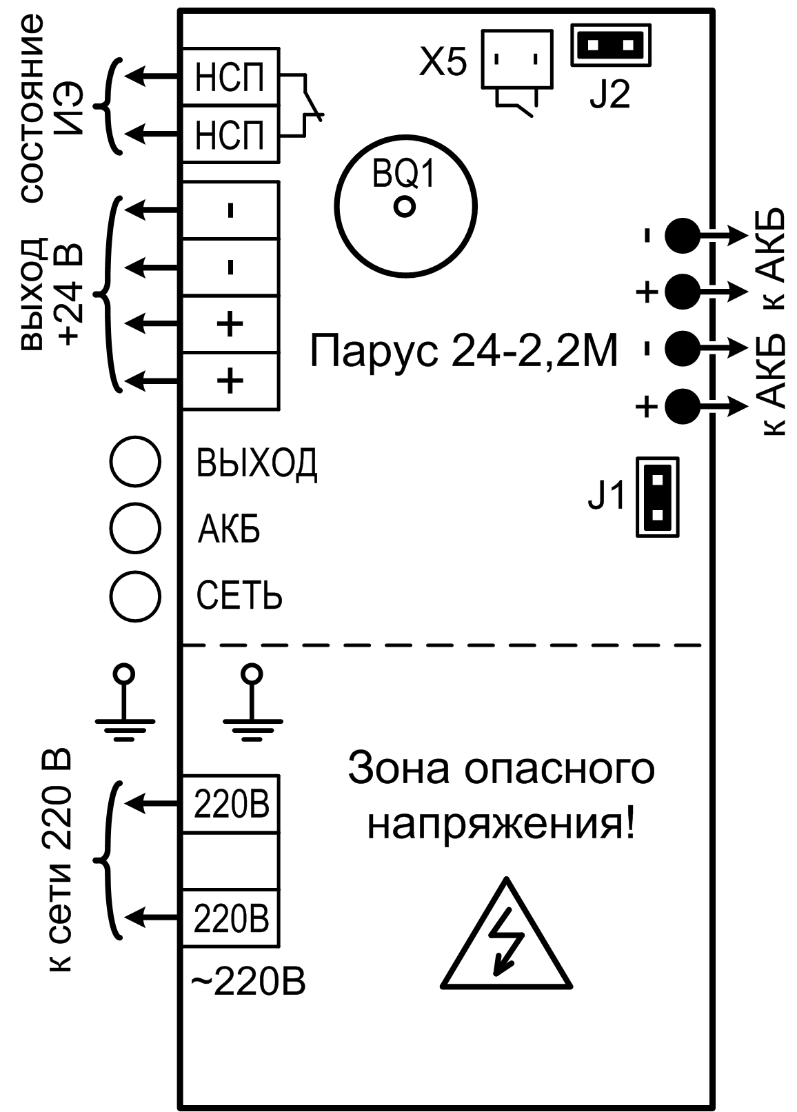 Схема внешних соединений источника вторичного электропитания резервированного «Парус 24-2,2М» Источник питания Сибирский Арсенал Парус 24-2,2М. Изображение 1
