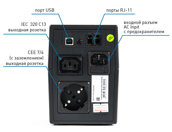 ИБП SKAT-UPS 600-IN-1x7-R02. Изображение 1 ИБП SKAT-UPS 600-IN-1x7-R02. Изображение 1
