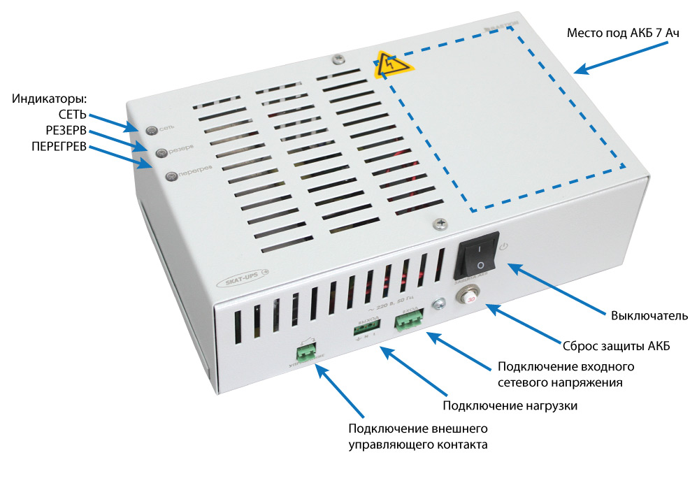 Источник бесперебойного питания SKAT-UPS 500/300 DIN. Изображение 1 Источник бесперебойного питания SKAT-UPS 500/300 DIN. Изображение 3