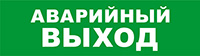 Оповещатель охранно-пожарный (световое табло) SKAT-12 LUX. Изображение  34
