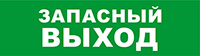 Оповещатель охранно-пожарный (световое табло) SKAT-12 LUX. Изображение  34