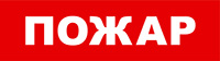 Оповещатель охранно-пожарный (световое табло) SKAT-12 LUX. Изображение  34