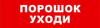 Оповещатель охранно-пожарный (световое табло) SKAT-12 LUX. Изображение  34