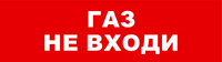 Оповещатель охранно-пожарный (световое табло) SKAT-12 LUX. Изображение  34