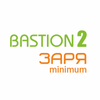 «Бастион-2 – Заря minimum»
