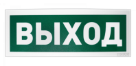 Оповещатель световой табличный С2000-ОСТ исп.01 "Выход"