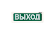 Оповещатель охранно-пожарный световой Рубеж ОПСП2б-10 «ALEKSA»