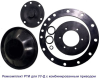 Комплект запасных частей УУ дренчерный с пневматическим приводом  DN 150