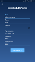 Мобильное приложение SecurOS Mobile
