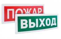 Оповещатель световой радиоканальный С2000Р-ОСТ исп.00 "Пожар"
