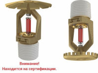 Ороситель спринклерный стеллажный СВС0-РНо0,80-R1/2/Р93.В3-"ССН-15"  с резьбовым герметиком