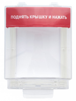Крышка уличная для ИПР и УДП